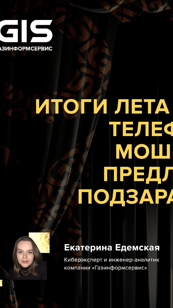 Рост телефонного мошенничества в Казани: эксперты предупреждают о персонализированных атаках