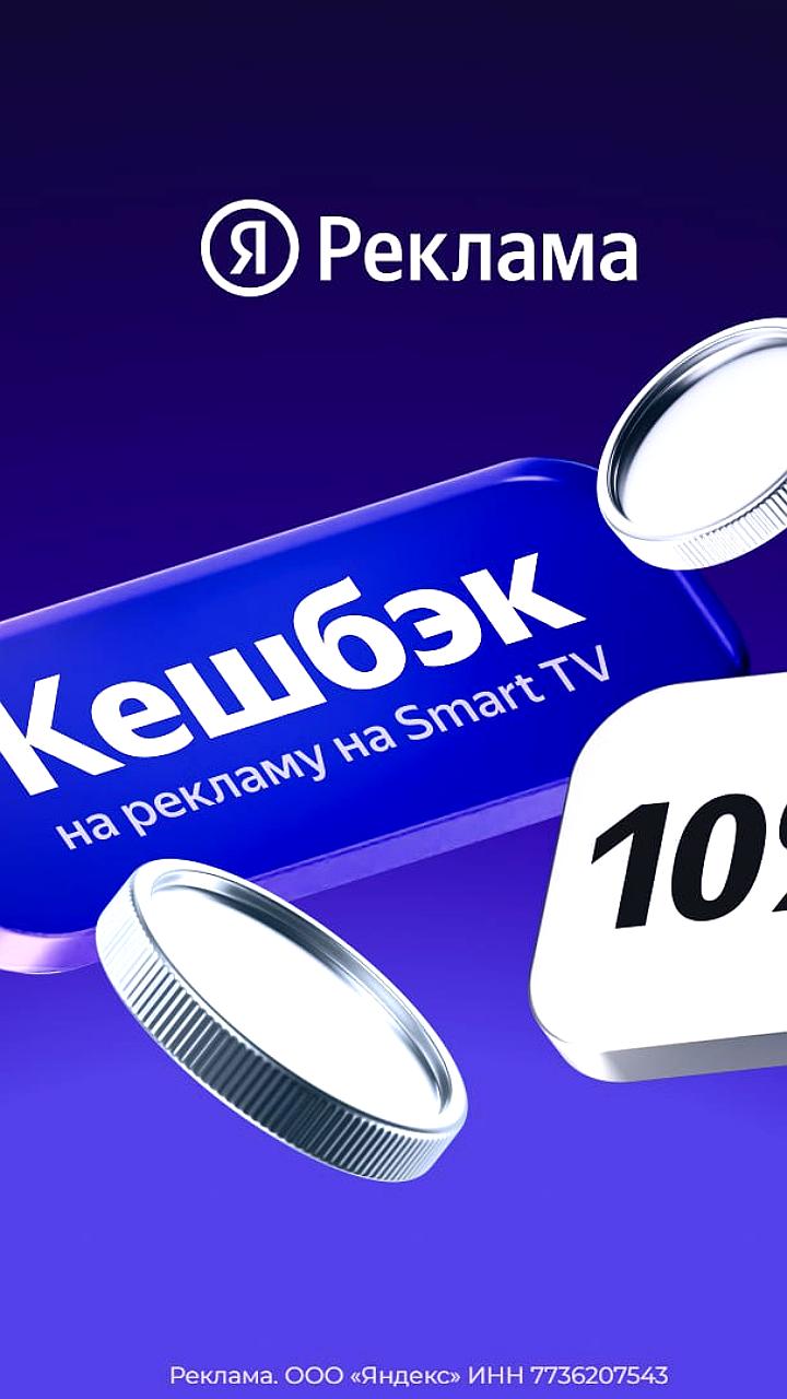 Российские Smart TV укрепляют позиции на рынке, опережая китайские бренды