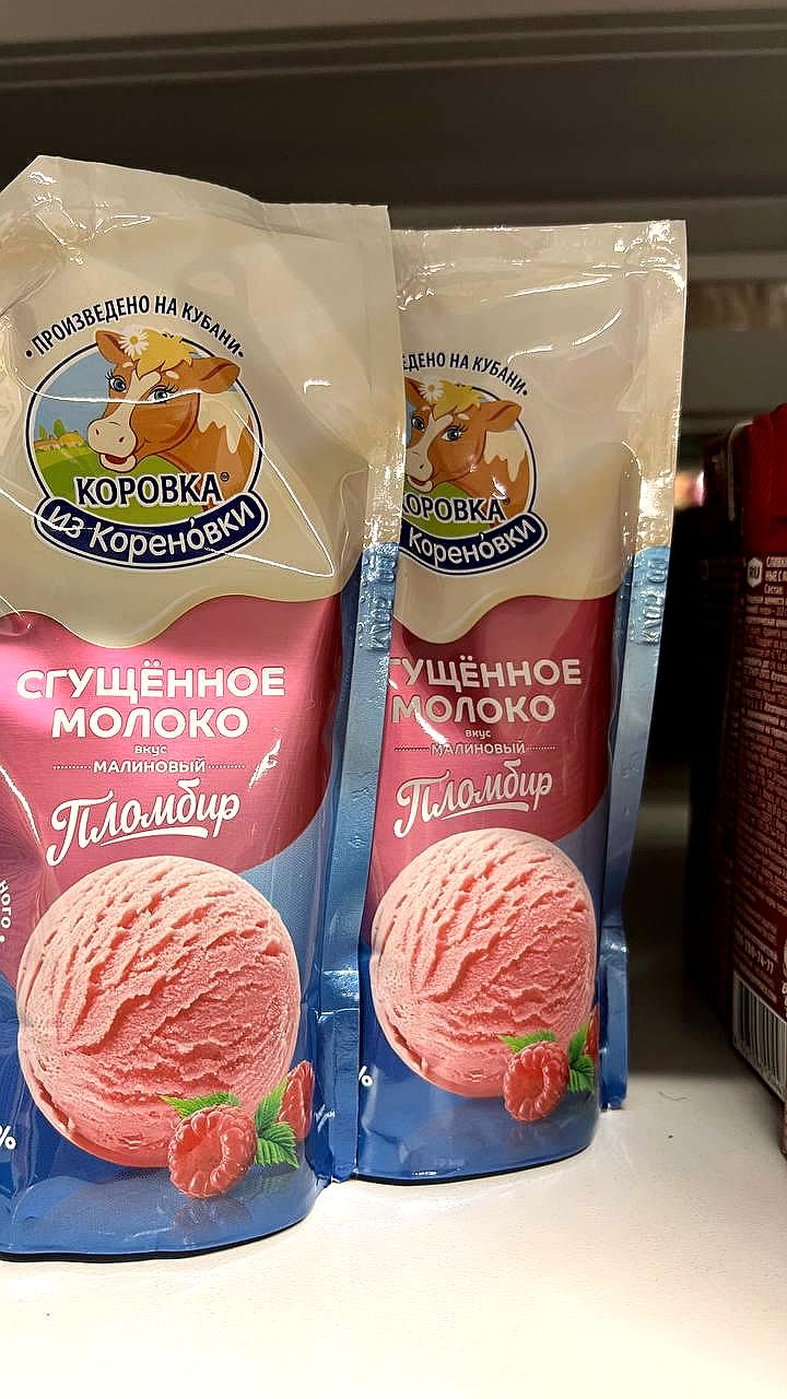 Коровка из Кореновки представила сгущенку со вкусом малинового пломбира