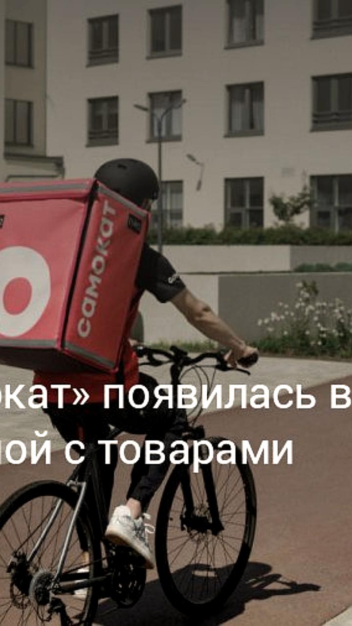 Самокат внедрил функцию совместного использования корзины