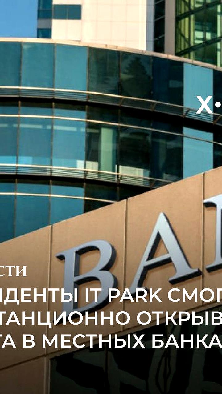 Президент Узбекистана утвердил новые льготы для резидентов IT Park