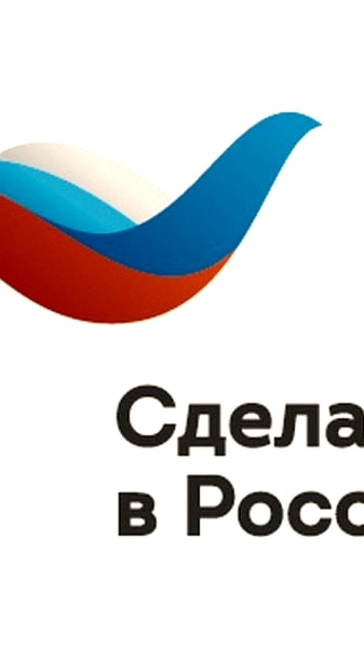 В Госдуме представлен пакет законов 'Сделано в России' для поддержки отечественного производства