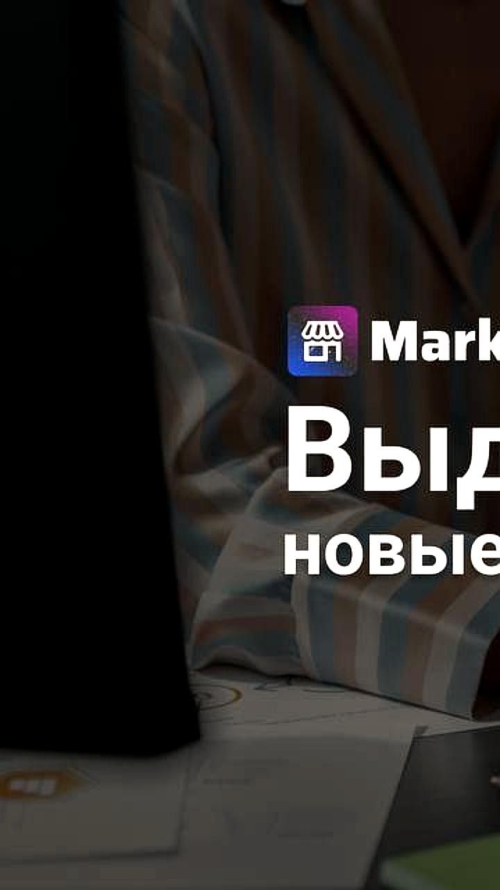 Wildberries улучшает алгоритмы поиска для увеличения органических показов