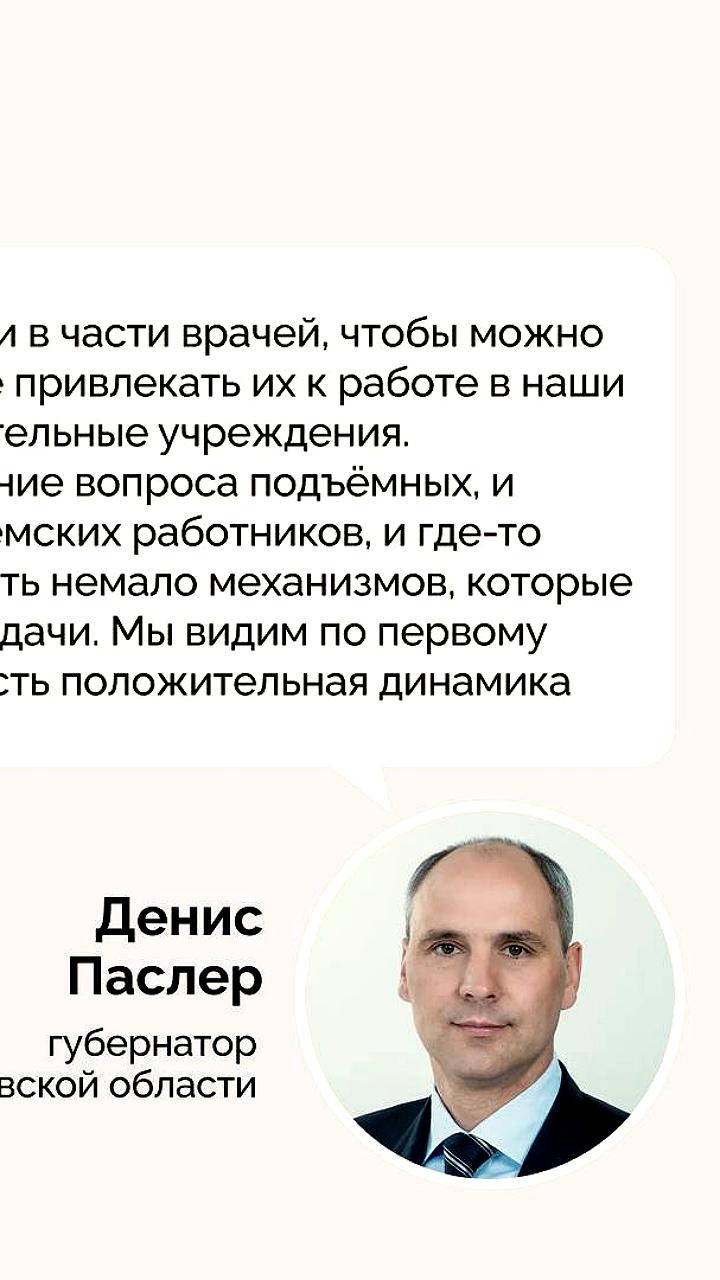 Поддержка медиков и производство оборудования в России: интервью с Денисом Паслером