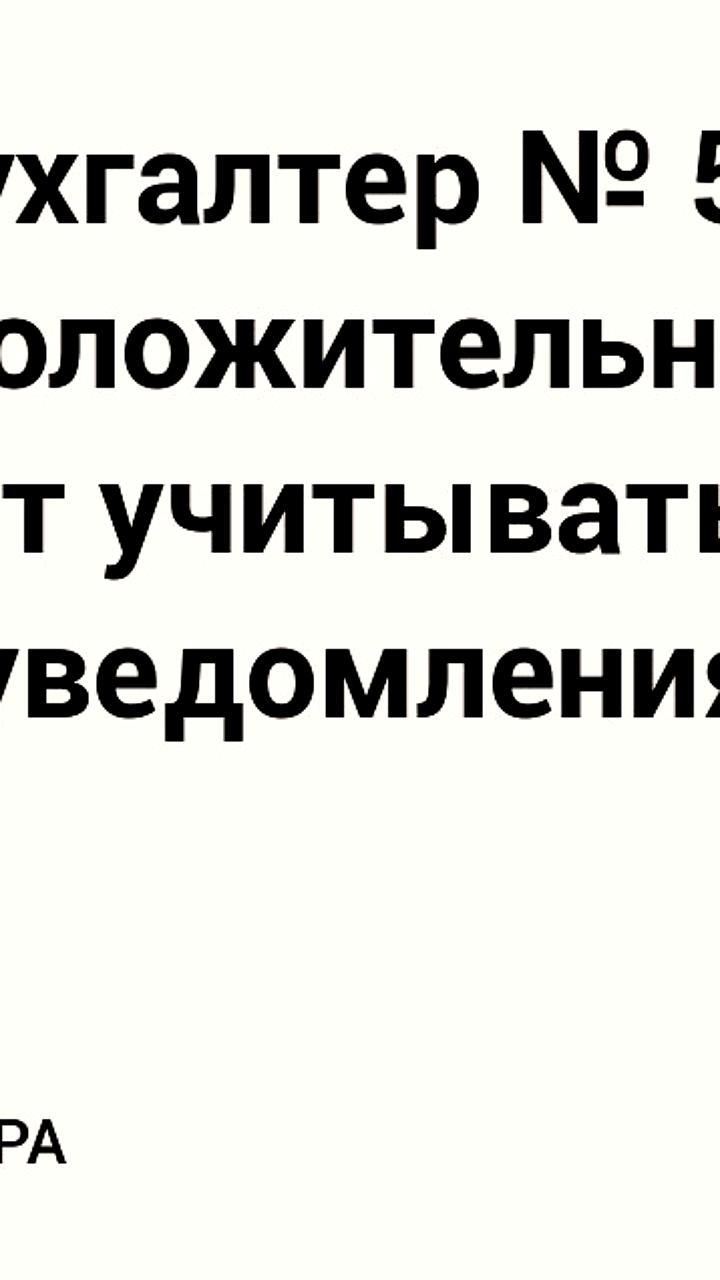 С 2026 года изменится порядок расчета налоговых уведомлений для физических лиц