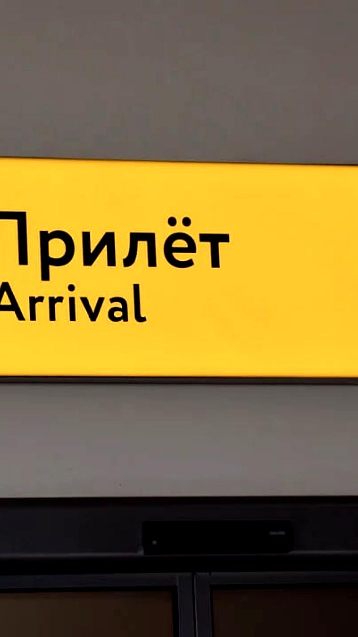 Задержка рейсов в аэропорту Перми: рейс в Сочи вылетит с двухчасовым опозданием
