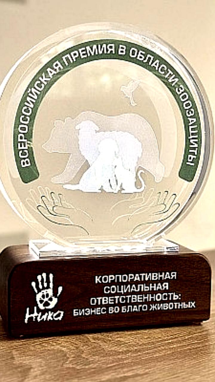 Аэрофлот стал лауреатом Всероссийской премии за вклад в зоозащиту