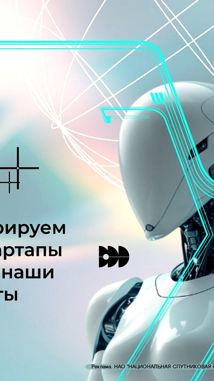 Триколор запускает программу для IT стартапов в сфере искусственного интеллекта