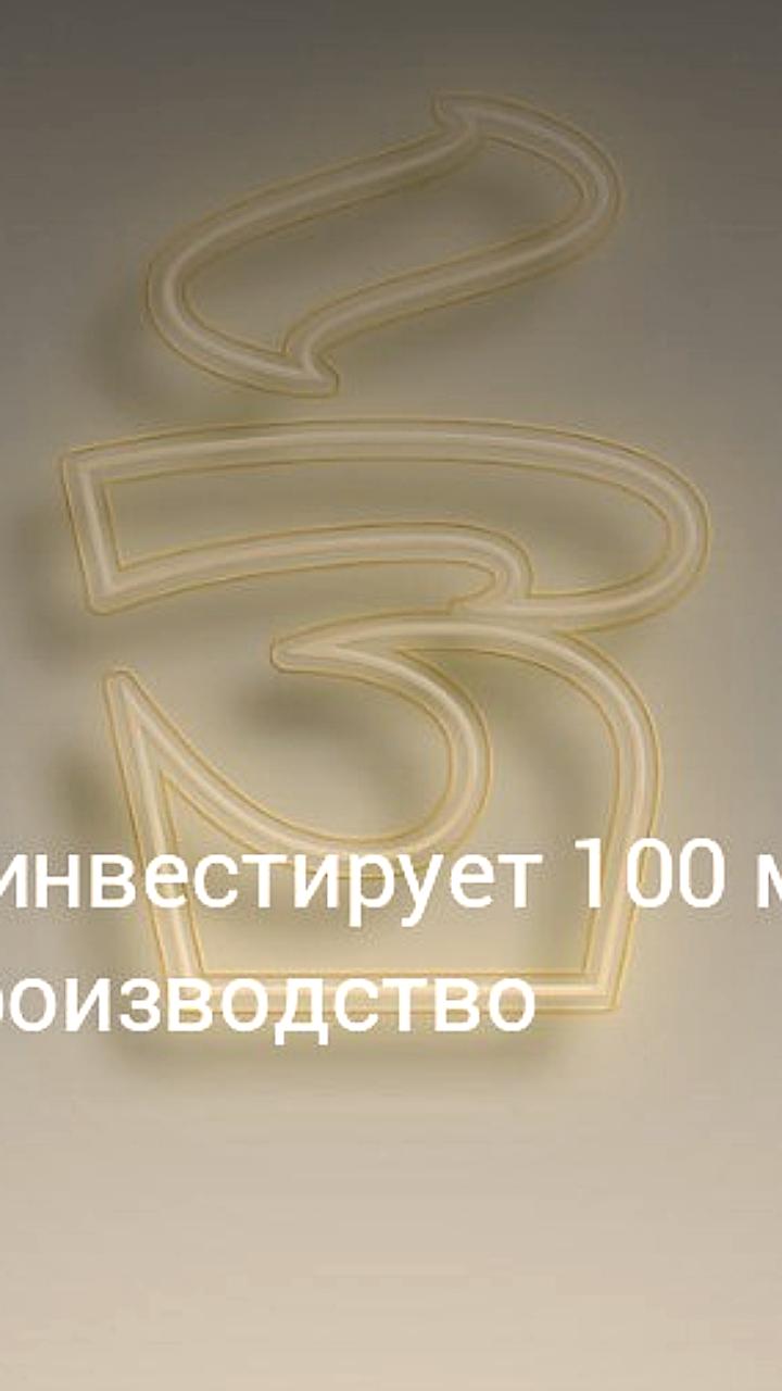 Сеть кофеен Здрасте инвестирует 100 млн руб в собственное кондитерское производство