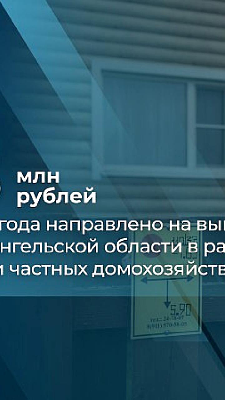 Программы социальной догазификации в Дагестане и Архангельской области: поддержка участников СВО и льготников
