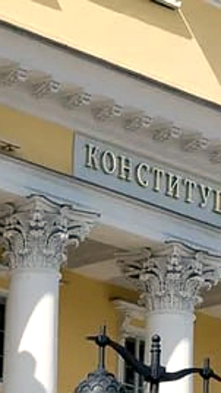 Конституционный суд РФ рассмотрит жалобу Дмитрия Тимченко по делу о криптовалюте