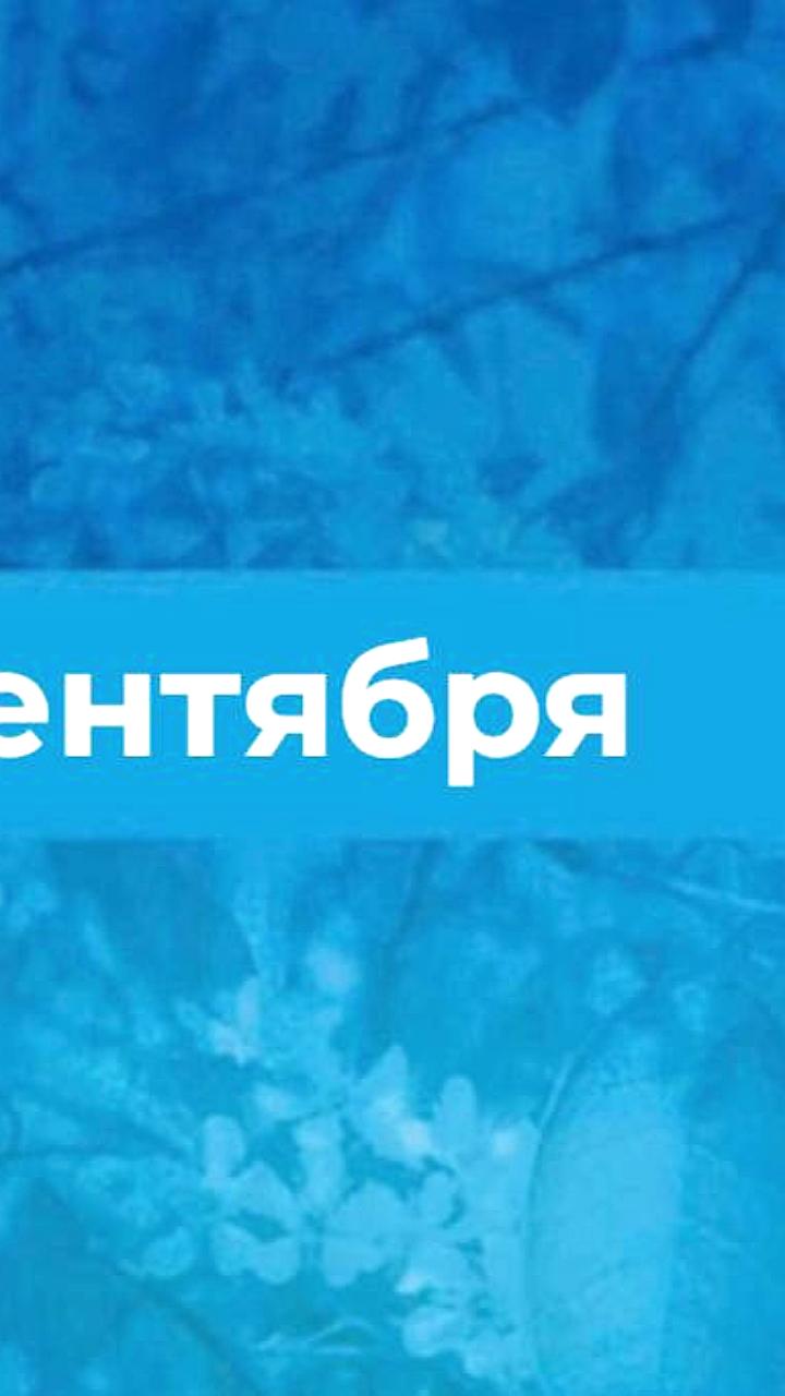 Празднование Рождества Пресвятой Богородицы и народные традиции осени