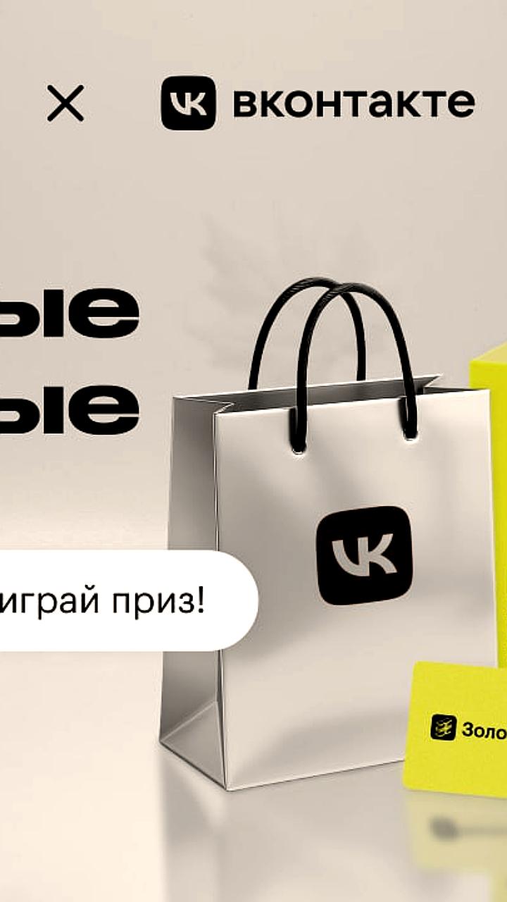 ВКонтакте и Золотое Яблоко запускают конкурс ко Дню учителя для школьников
