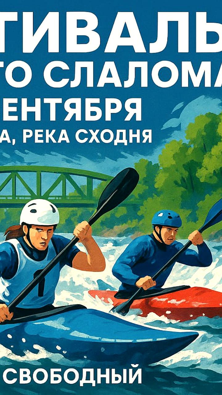 Соревнования по горному бегу и фестиваль северной ходьбы пройдут 27 сентября в Южно-Сахалинске и Большой Ялте