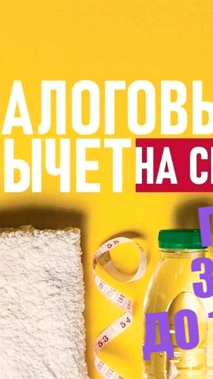 Налоговые вычеты для спортивных организаций: новые возможности для бизнеса