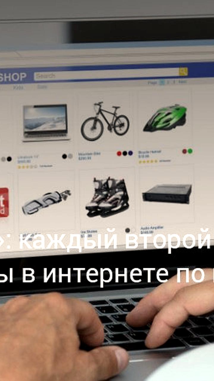 Исследование Яндекса: Визуальные образы стимулируют импульсивные покупки онлайн