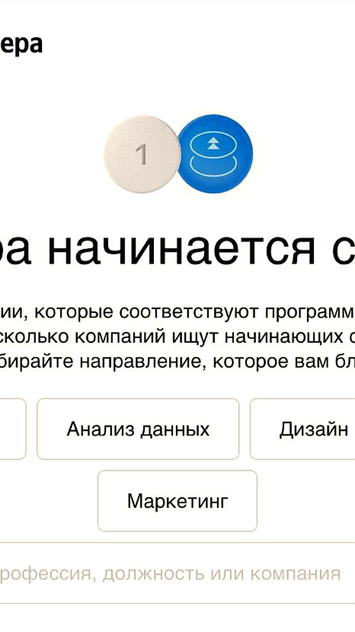 Яндекс Практикум запускает платформу для трудоустройства выпускников в IT