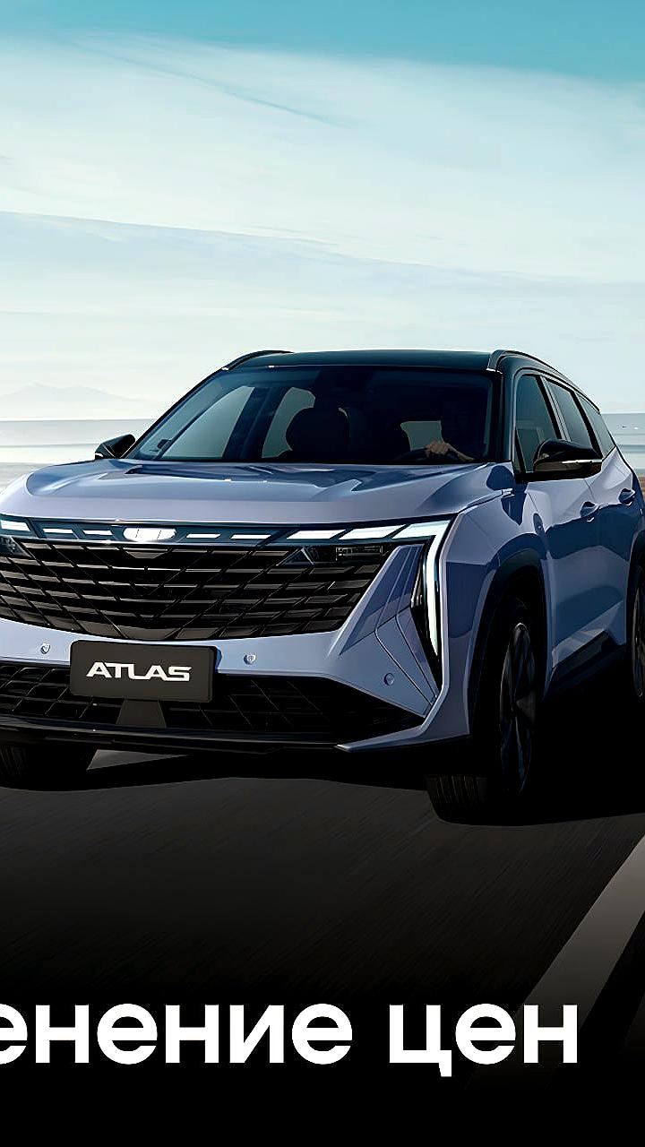 Изменения цен на автомобили: скидки на Ладу отменены, Geely Atlas подорожал