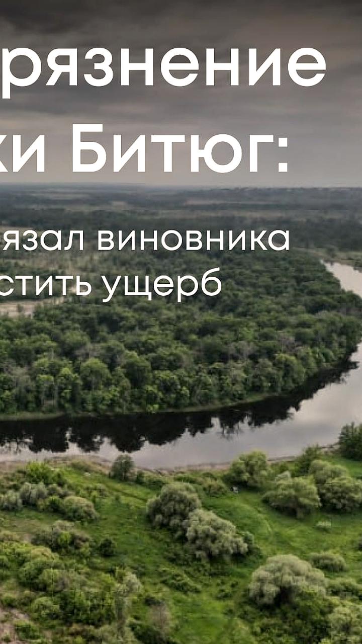 Прокуратура Бурятии и Росприроднадзор взыскивают ущерб за загрязнение рек