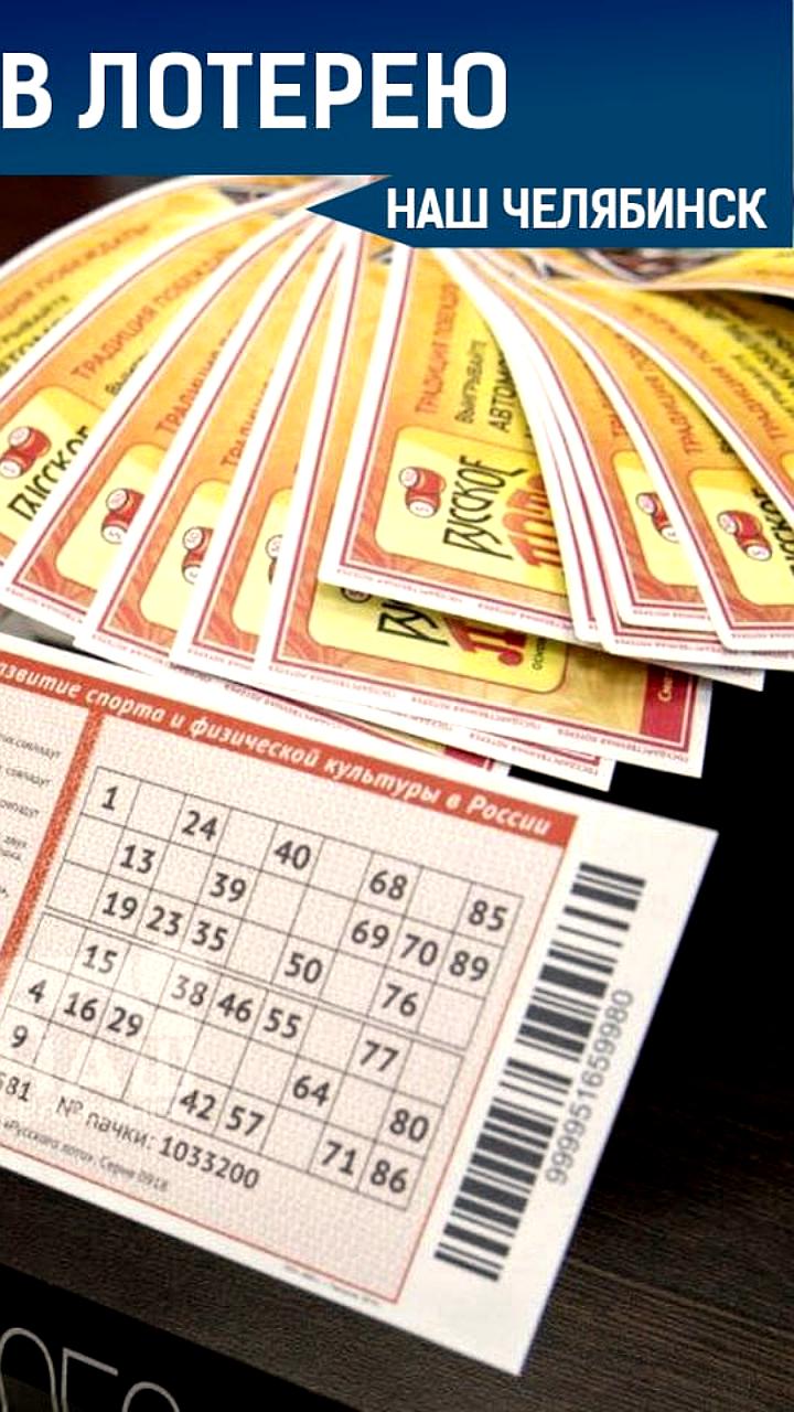 Пенсионерка из Подмосковья выиграла 56 млн рублей в лотерею, не угадала ни одного числа