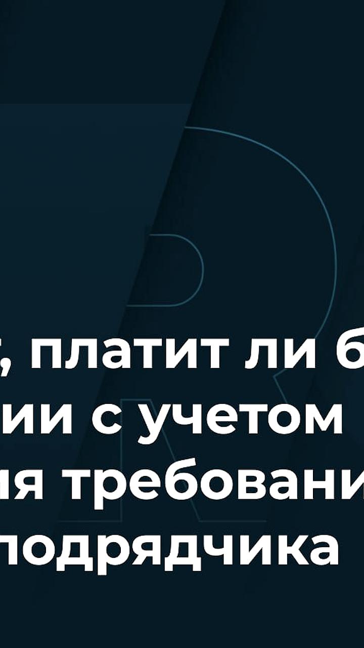 Верховный Суд рассмотрит спор о банковской гарантии в деле о реконструкции аэропорта в Якутии