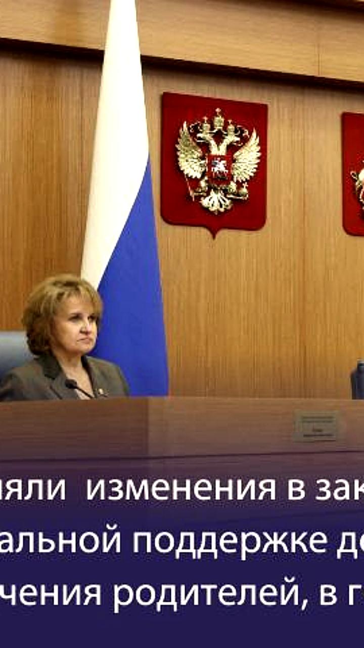 Москва расширяет поддержку детей-сирот: обучение в вузах и новые меры помощи