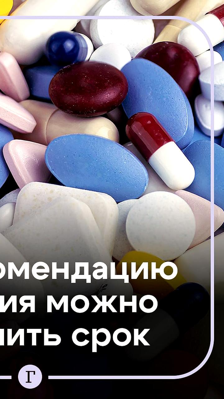 Уголовная ответственность за рекомендации лекарств в чатах