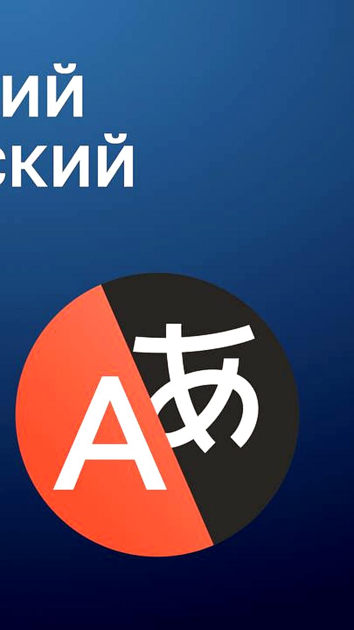 Яндекс Переводчик добавил карачаево-балкарский и кабардино-черкесский языки