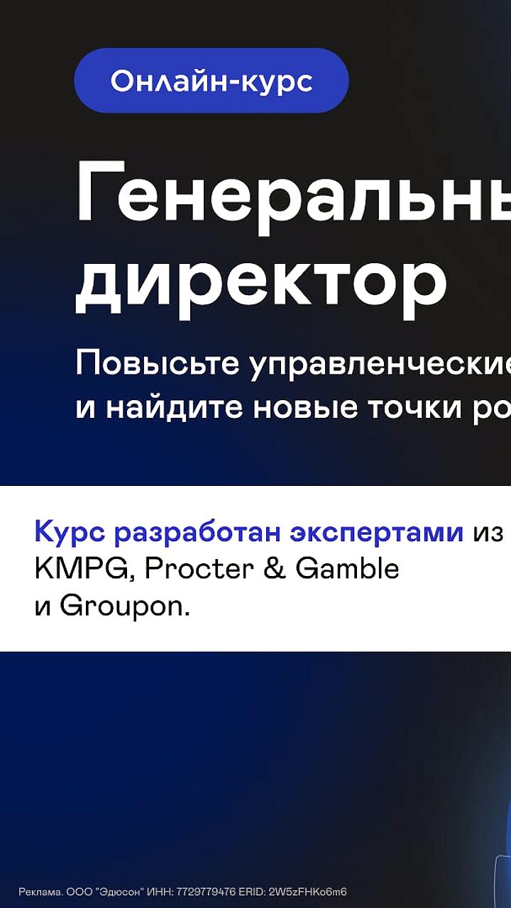 Курсы Академии Eduson: Обучение для финансовых директоров и генеральных менеджеров