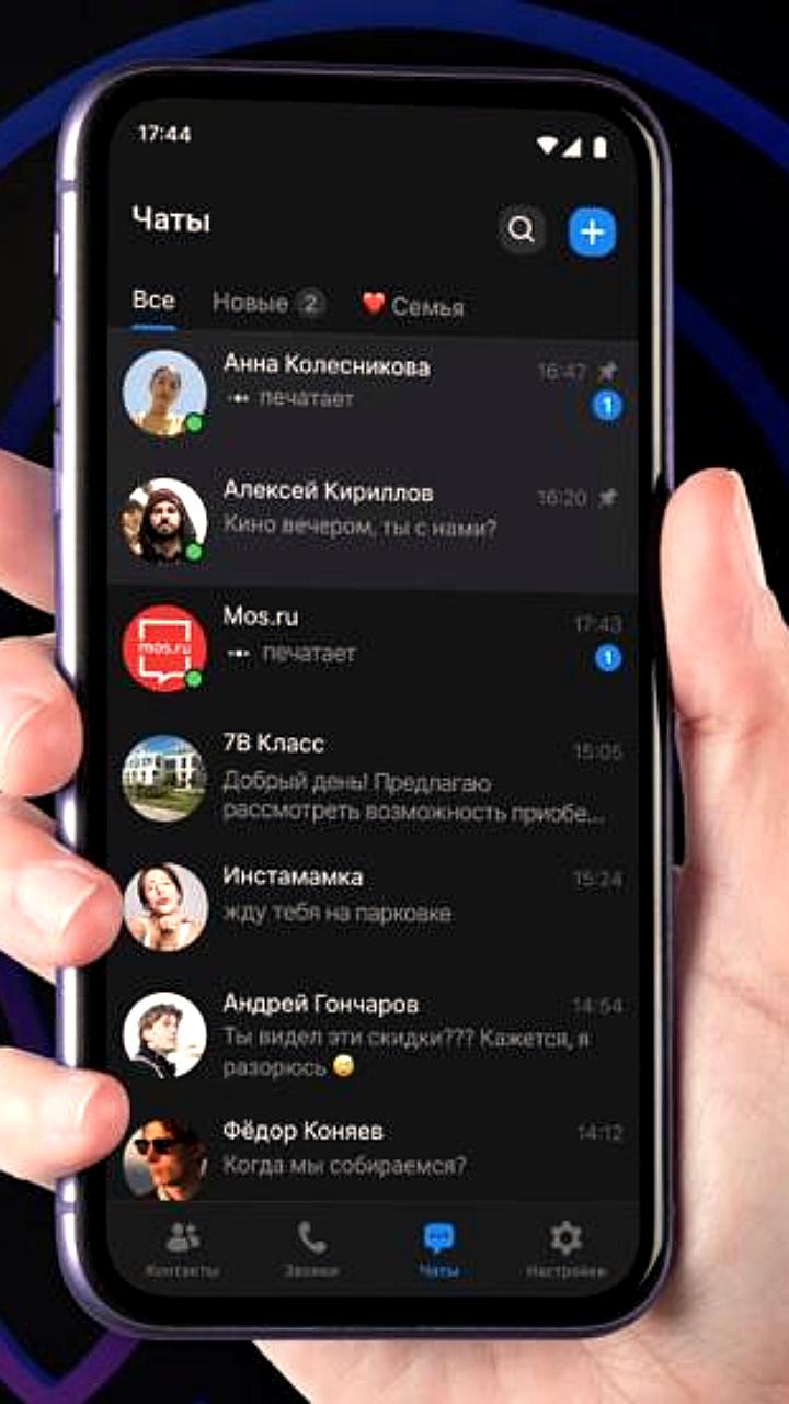Эксперты RKS Global подтвердили безопасность мессенджера МАХ после тестирования