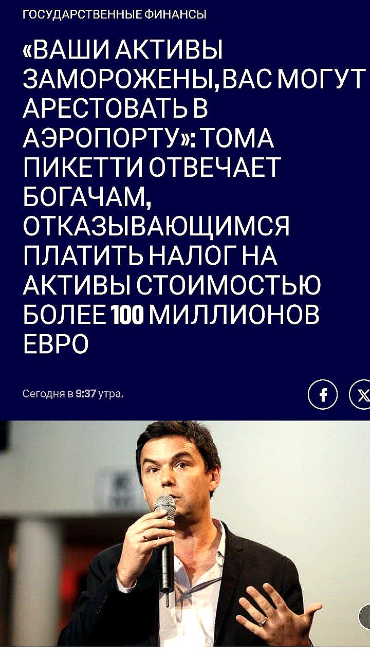 Во Франции предложен новый налог на богатых для пополнения бюджета