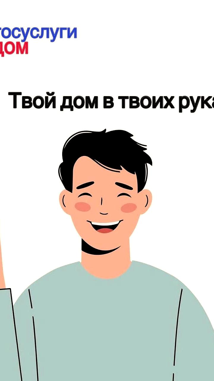 Астраханцы и севастопольцы получили доступ к упрощенному приложению для оплаты ЖКУ