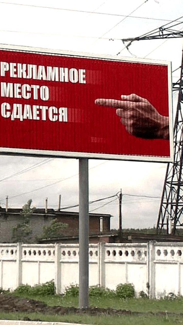 Госдума разрабатывает законопроект об ограничении иностранного владения в рекламных компаниях до 20%