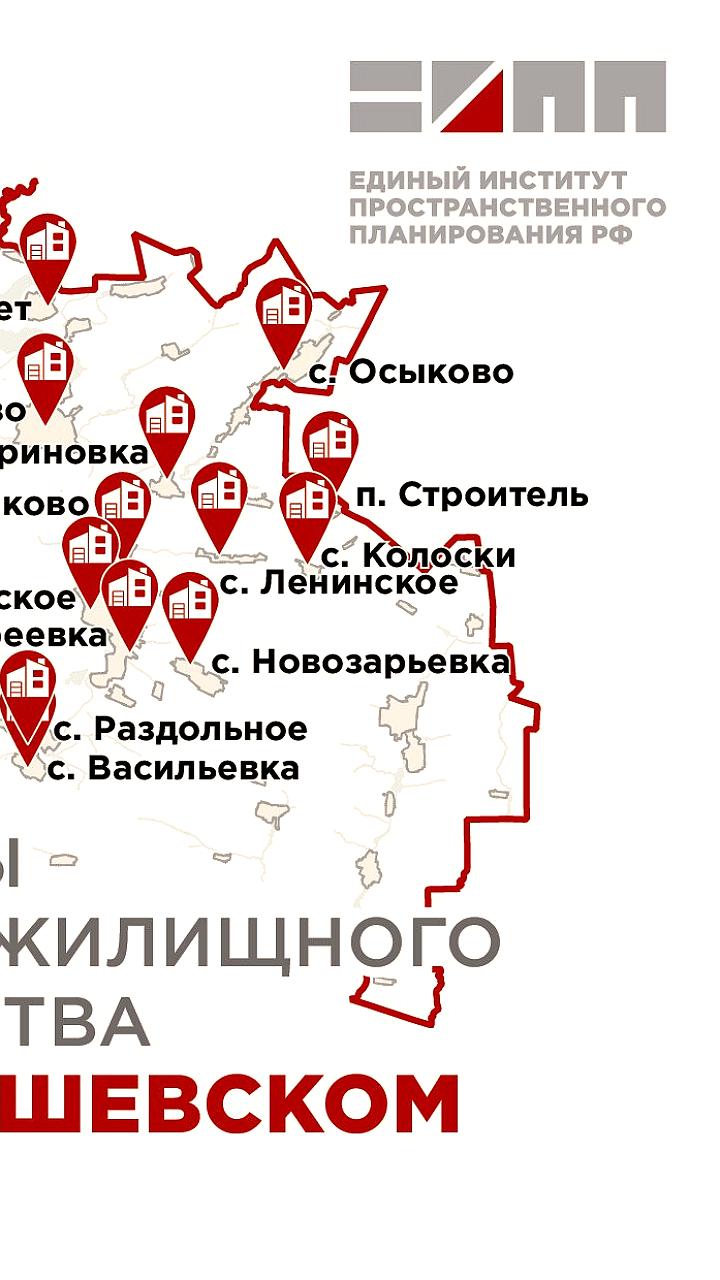 Определены площадки для нового жилищного строительства в Старобешевском округе ДНР до 2044 года