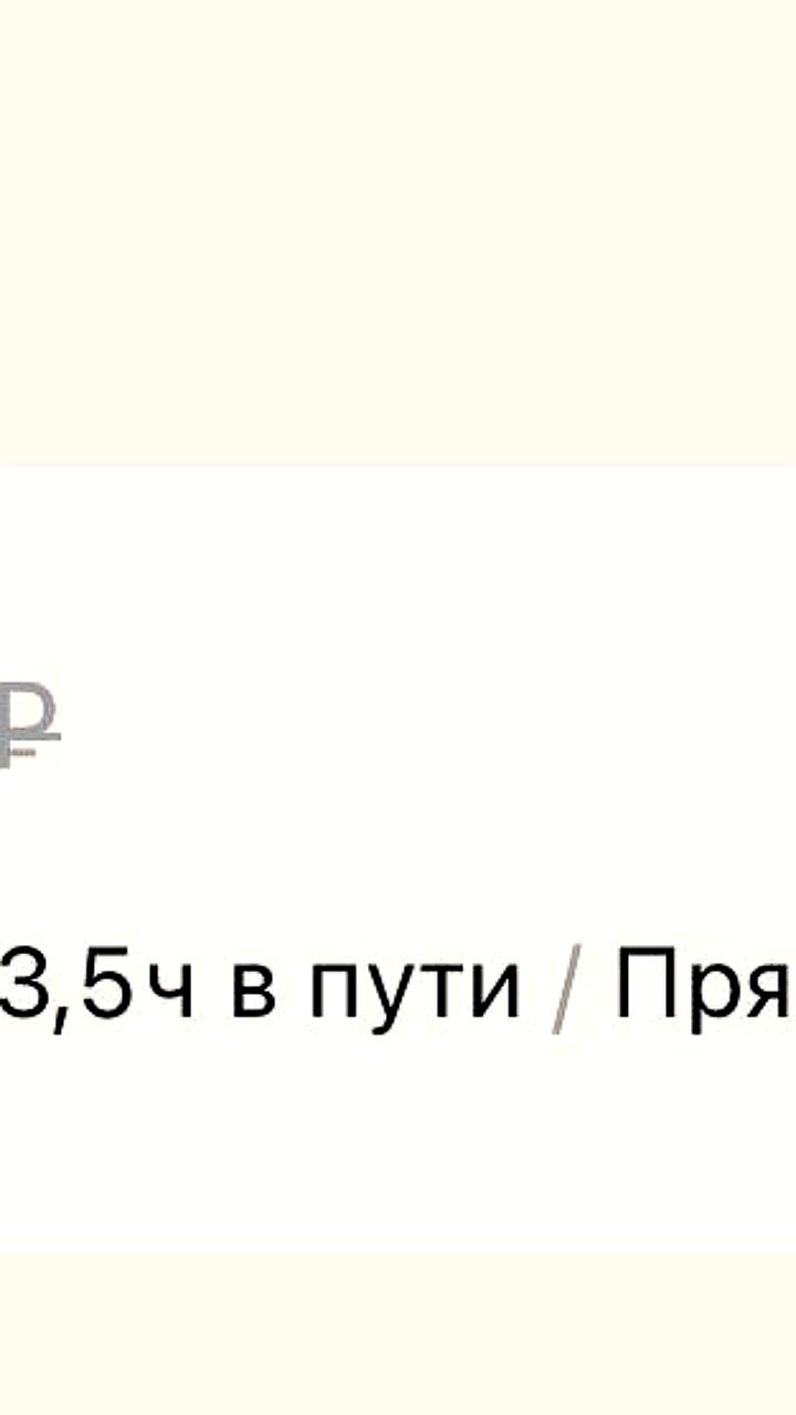Цены на билеты из Москвы в Сочи снизились до 2800 рублей
