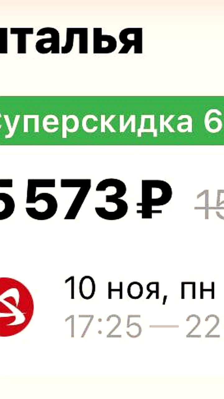 Билеты из Москвы в Турцию подешевели до 5 тысяч рублей