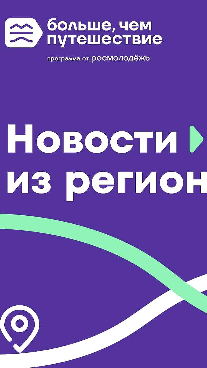 Волгоградская область отмечает Всемирный день туризма награждением лучших специалистов