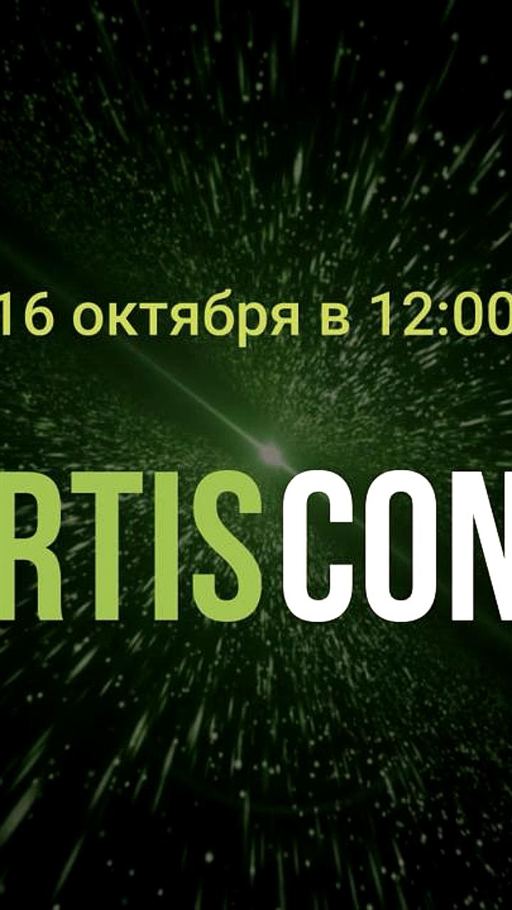 Регистрация открыта на SmartisConf 2025: онлайн конференция по маркетингу недвижимости