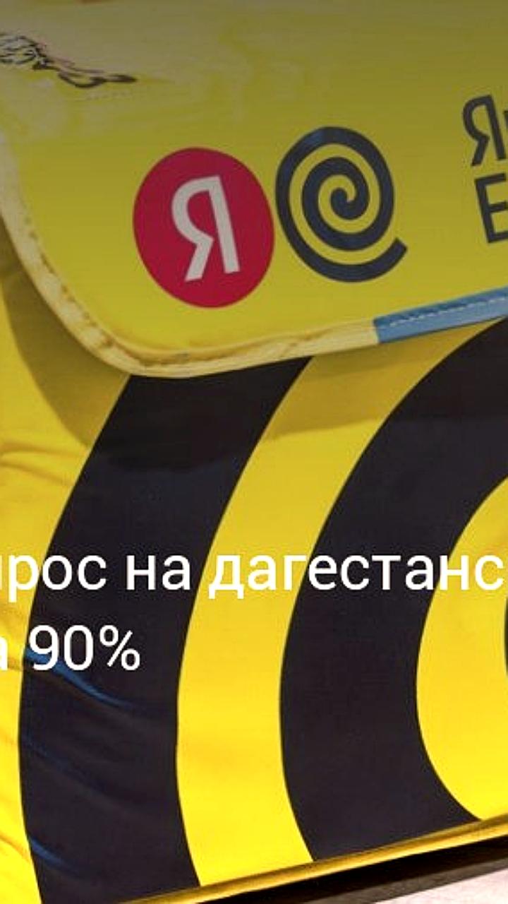 Спрос на дагестанскую кухню в России вырос на 90% за лето 2025 года