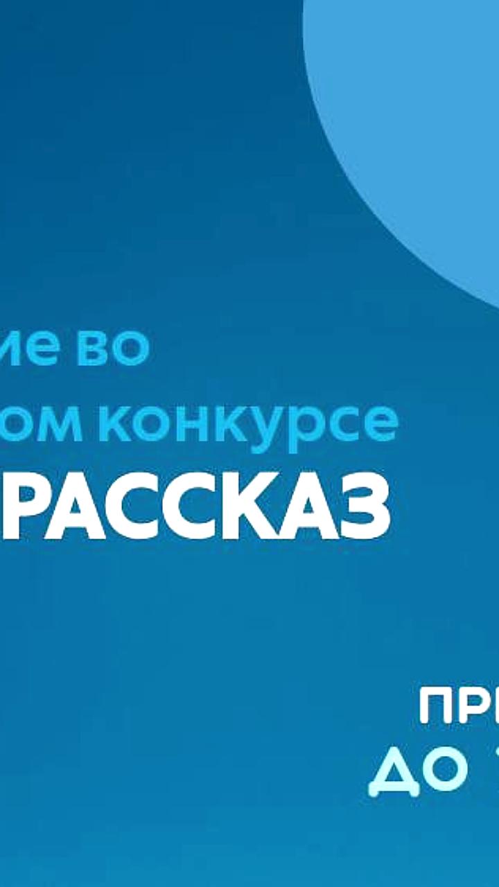 Стартует конкурс рассказов о героях, раскрывающих российские духовные ценности