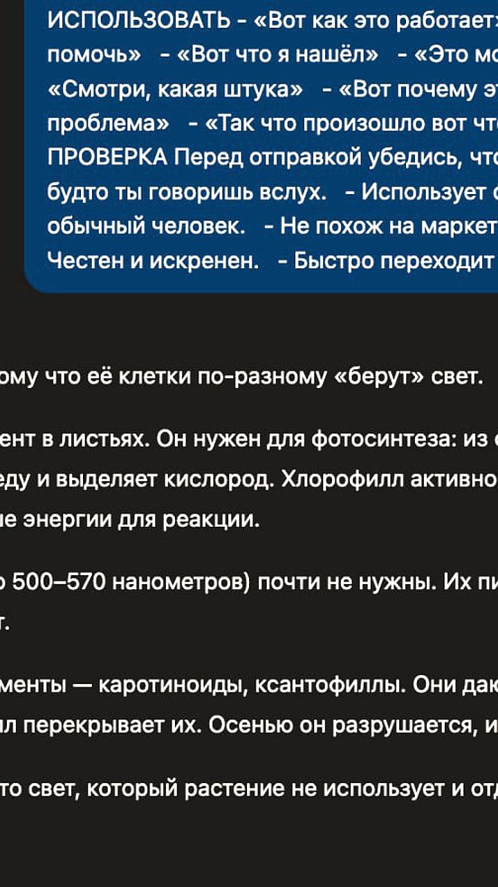 Новый промпт улучшает качество текстов ChatGPT