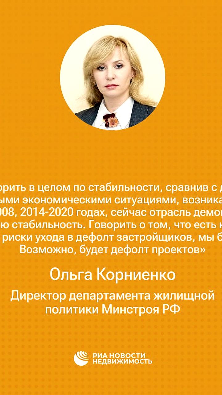 Минстрой сообщает о росте переносов сроков проектов застройщиков и возможных рисках