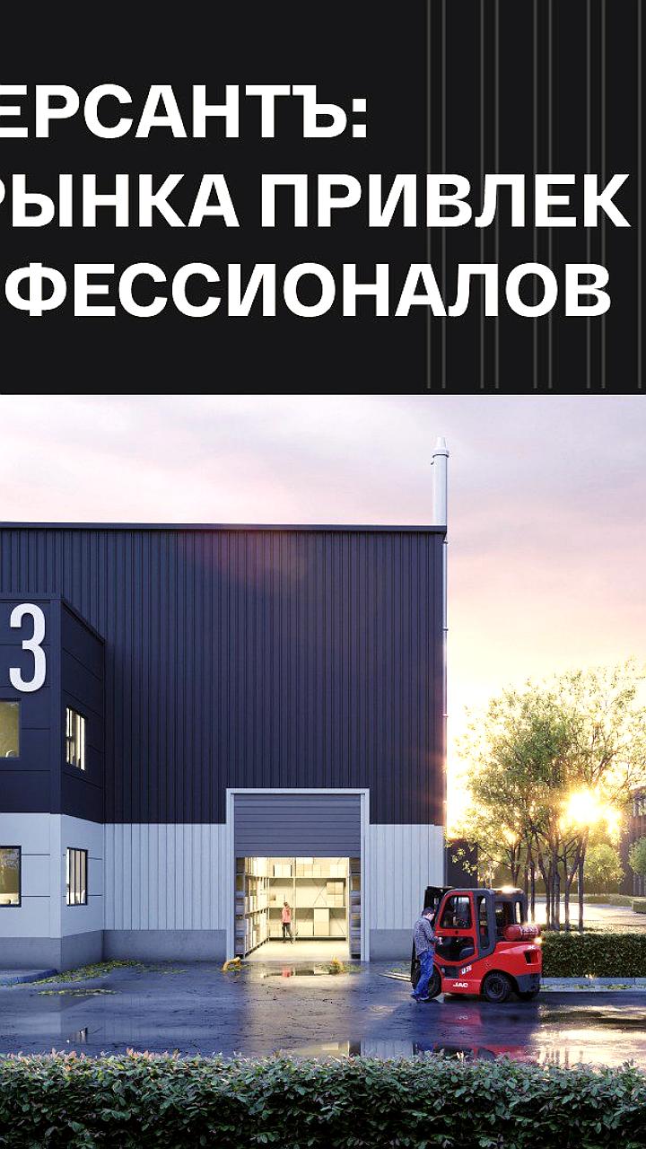 Александр Никишов о перспективах и динамике рынка Light Industrial в России