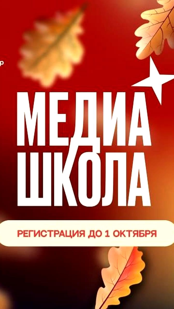 Открыта регистрация на образовательные интенсивы для молодежи и руководителей в России