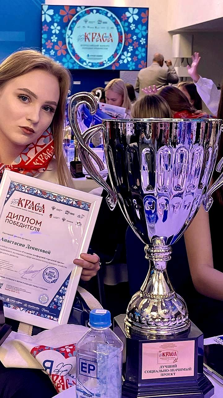 Студентка Анастасия Денисова и школьница Варвара Попова стали победителями Всероссийского конкурса 'Юная краса ЖКХ'