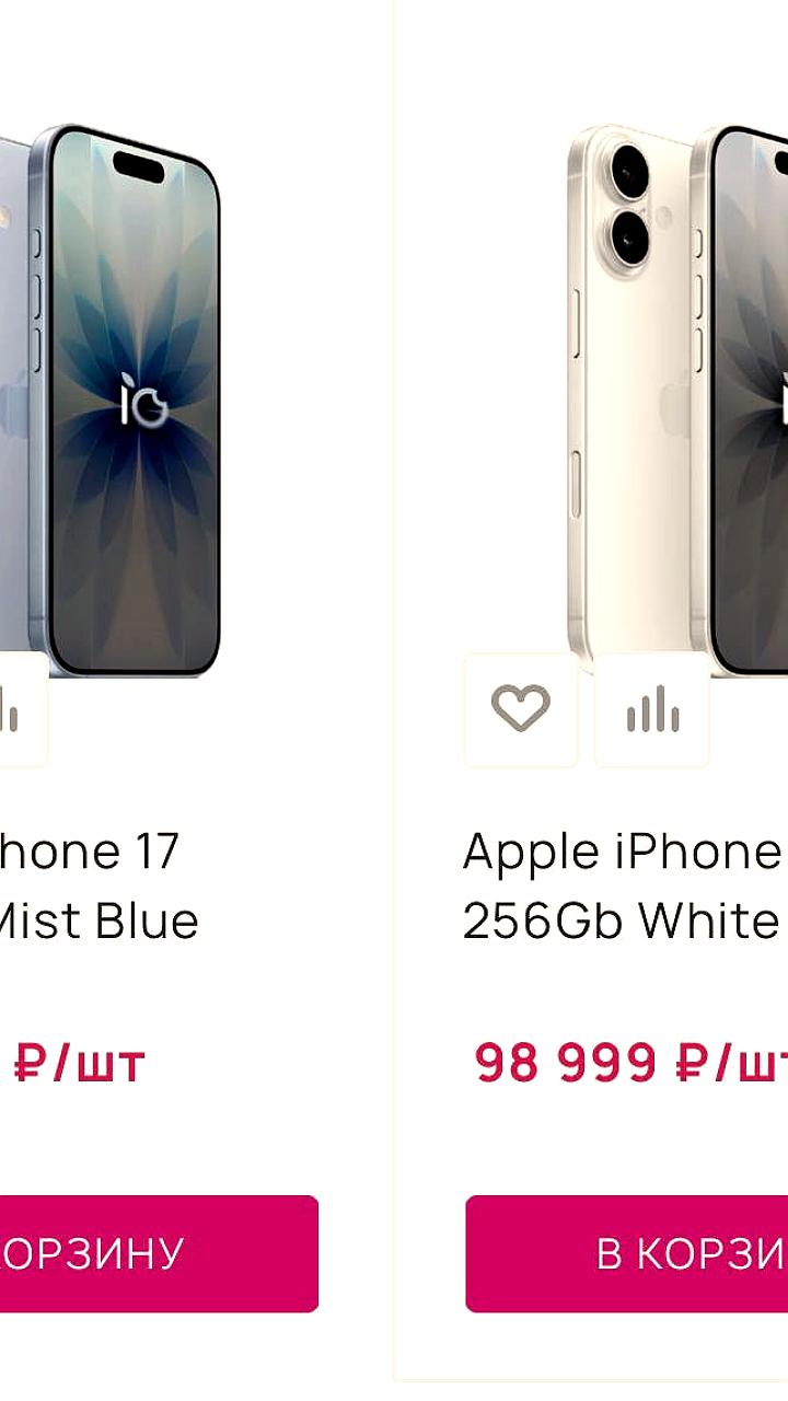 Цена на iPhone 17 снизилась до 99 тысяч рублей