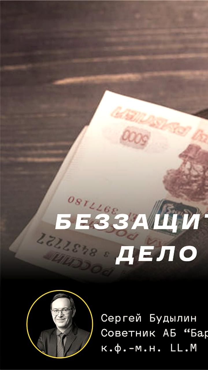 КС РФ защитил права владельцев привилегированных акций, запретив игнорирование их дивидендов