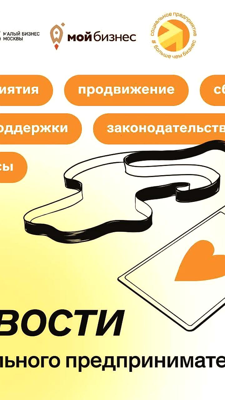 Фонд Наше будущее запускает бесплатный онлайн интенсив для социальных предпринимателей