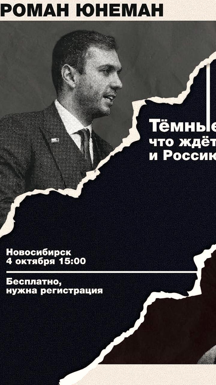 Конференция в Новосибирске: эксперты обсудят тренды будущего 4 октября