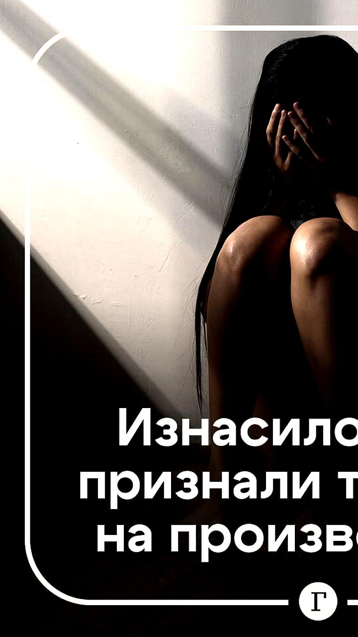 Суд признал сексуальное насилие производственной травмой для Цуй Лили в Китае